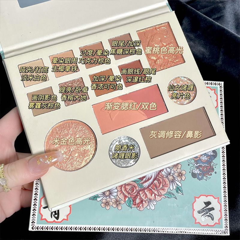 2023年新款眼影盘防水持久大地色奶茶橘棕珠光亮片高光腮红彩妆盘