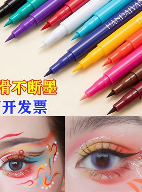 彩绘笔舞台妆眼线画笔白色红色黄色蓝色眼线液笔水溶性画笔彩绘膏