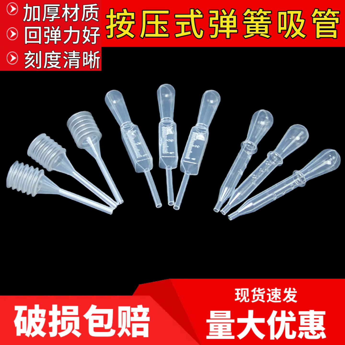 塑料滴管 弹簧吸管小滴管分装管乳液精华水分装管子分装工具神器