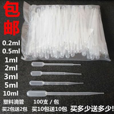 塑料滴管3ml 1ml 2ml5ml 一次性塑料吸管 巴氏滴管 100支/包 包邮