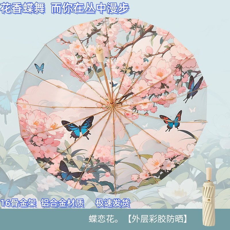 16骨彩胶太阳伞遮阳伞晴雨两用防晒防紫外线加大防风UPF50+雨伞,居家日用,伞,淘宝优惠券,粉丝福利购,淘宝优惠卷