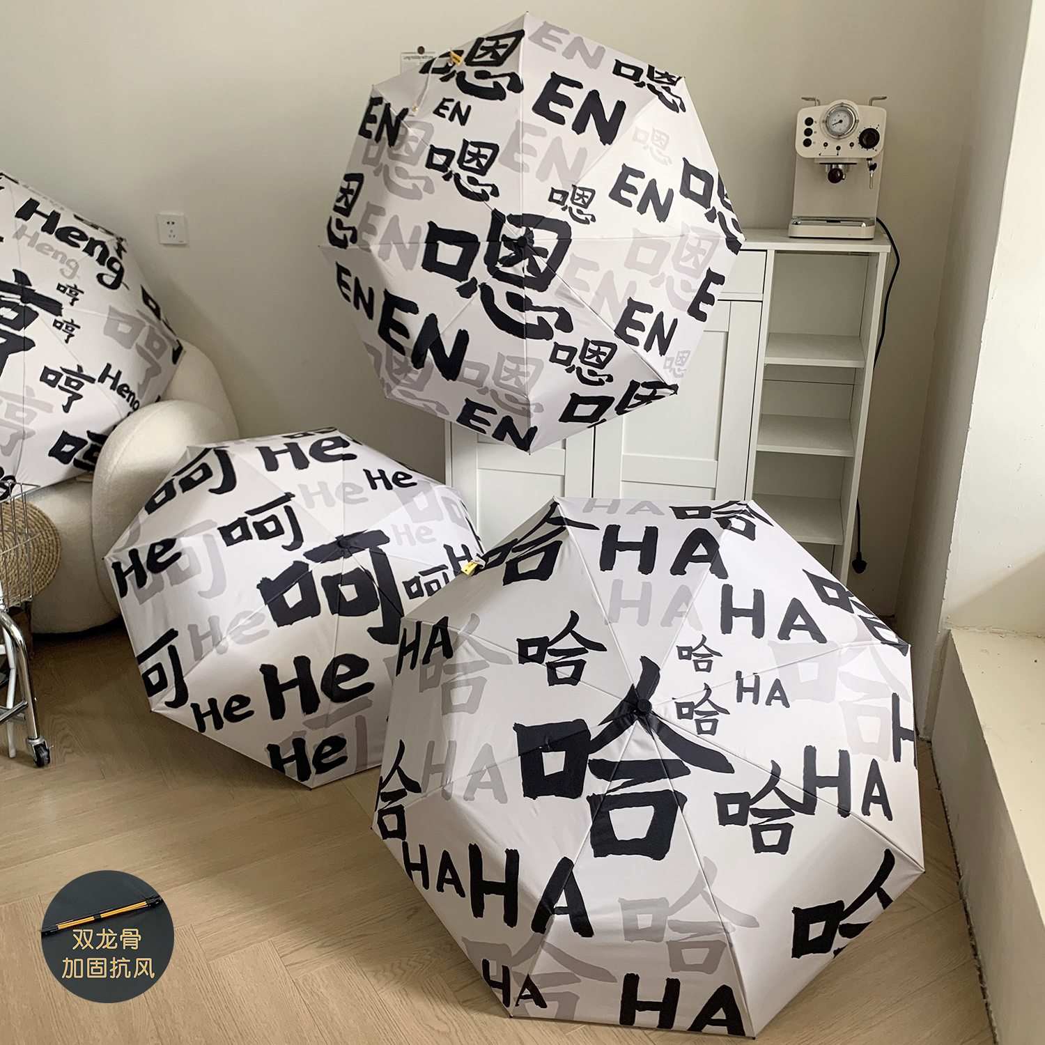 全自动雨伞男学生八骨双龙骨折叠伞女防紫外线太阳伞创意文字遮阳