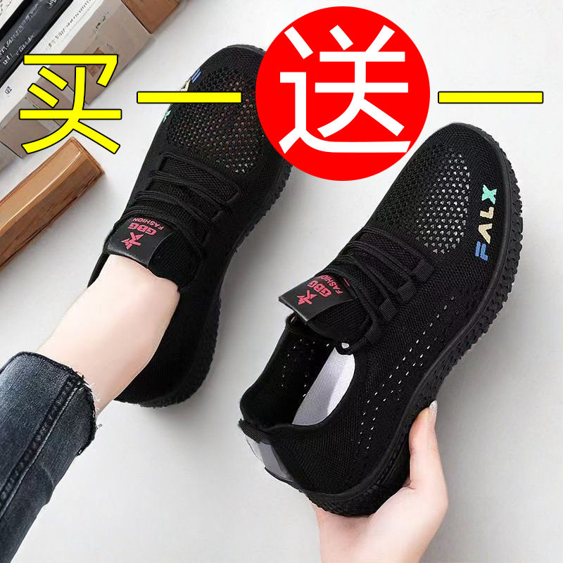 【买一送一】夏季新款网眼镂空运动休闲鞋女透气百搭软底妈妈鞋