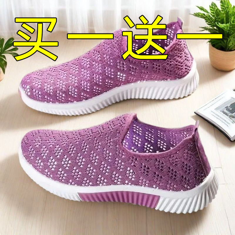 【买一送一】夏季女鞋镂空网面透气休闲鞋女网鞋平底一脚蹬妈妈鞋