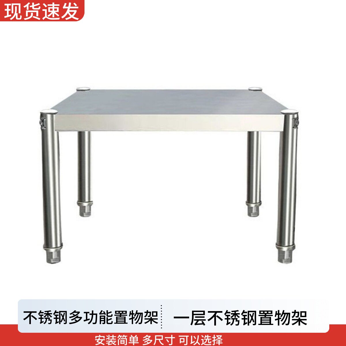 厨房不锈钢置物架一层微波炉分层橱柜隔层烤箱架收纳隔断台面垫高