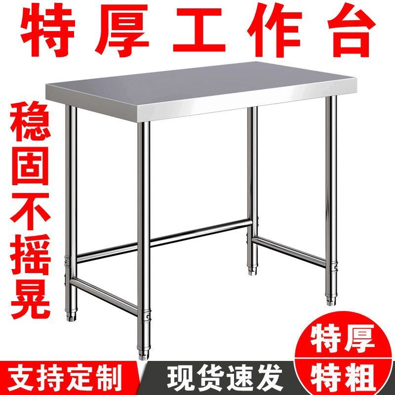 加厚不锈钢切菜桌面一层落地置物架单层灶台架放煤气罐工作台架子