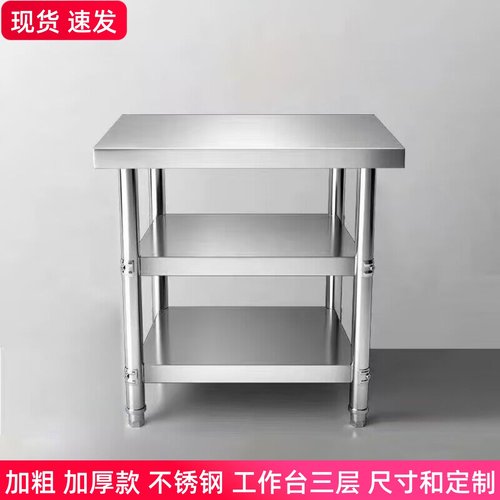不锈钢工作台定做长方形正方形桌子架厨房案板商用操作台饭店打荷