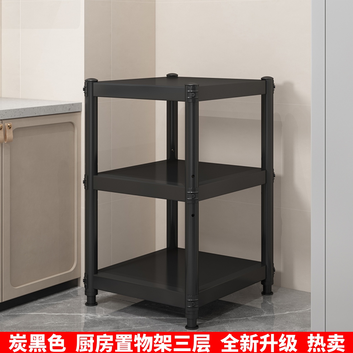 黑色正方形厨房置物架落地三层微波炉烤箱储物货架锅具收纳架家用