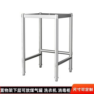 定制厨房置物架正方形单层收纳煤气双灶台架高90落地家用储物支架