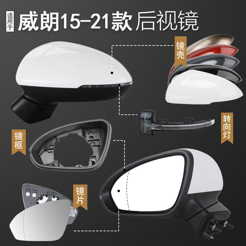 适用15-21款威朗后视镜外壳三厢威朗倒车镜边框反光镜转向灯镜片,汽车零部件/养护/美容/维保,倒车镜/后视镜,淘宝优惠券,粉丝福利购,淘宝优惠卷