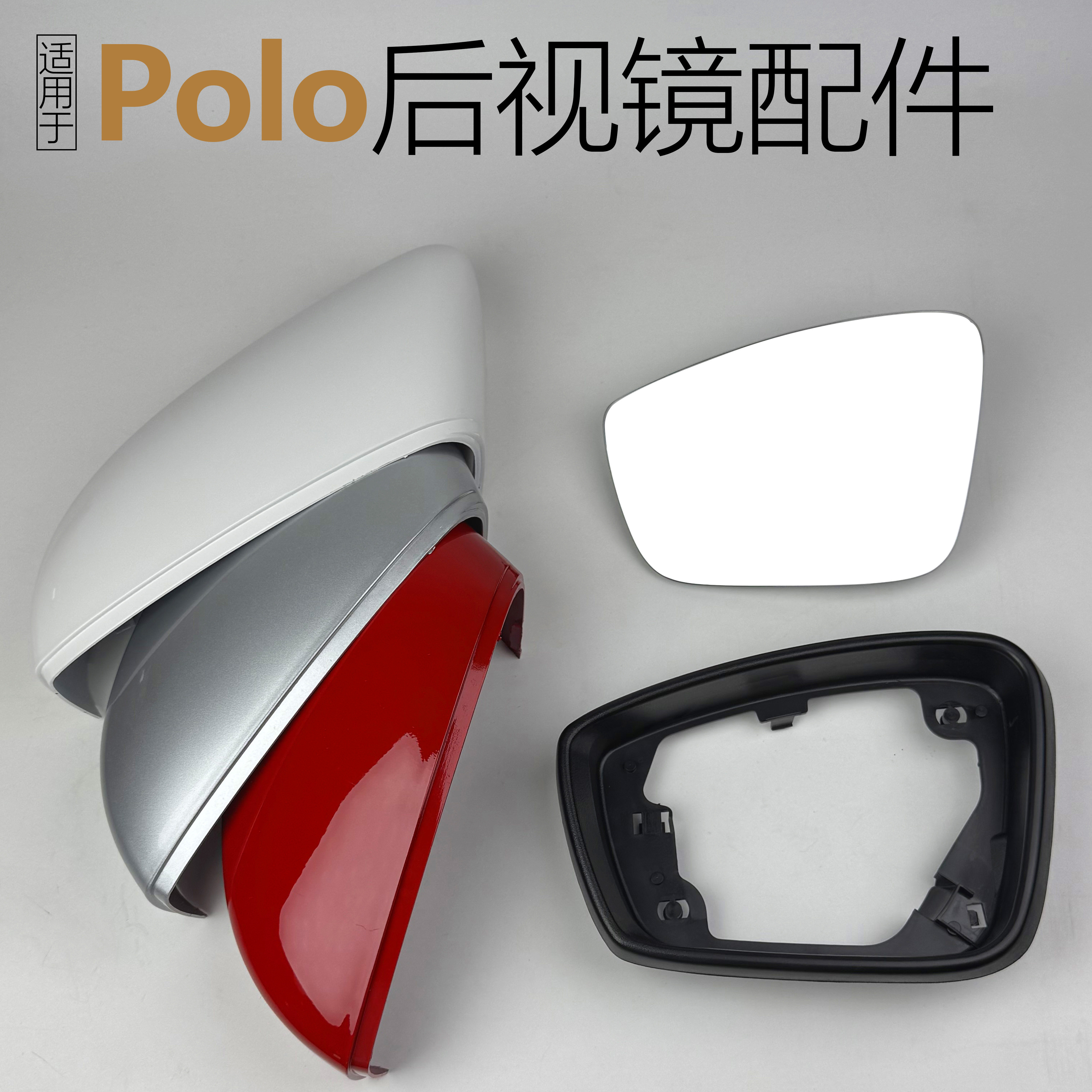 适配大众11-13款POLO后视镜外壳 波罗倒车镜壳转向灯反光镜框镜片,汽车零部件/养护/美容/维保,倒车镜/后视镜,淘宝优惠券,粉丝福利购,淘宝优惠卷
