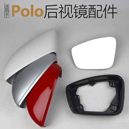 11-13款polo后视镜配件