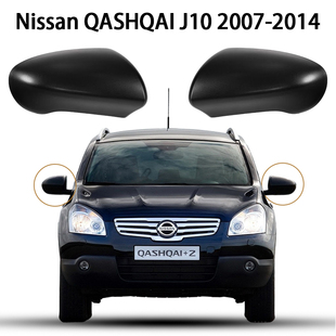 Nissan 后视镜壳欧版 QASHQAI 14款 倒车镜外壳 适用尼桑逍客J10