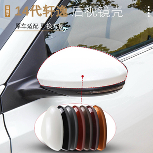 适用日产十四代轩逸后视镜外壳19-24款轩逸倒车镜上盖反光镜后壳