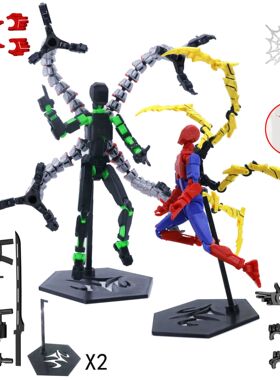 3D打印章鱼博士套装幸运人偶13多关节可动摆件玩偶第四代斯巴达侠