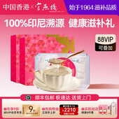 官燕栈 官方印尼溯源金丝白燕盏原盏干燕窝100g孕妇宝妈滋补礼物