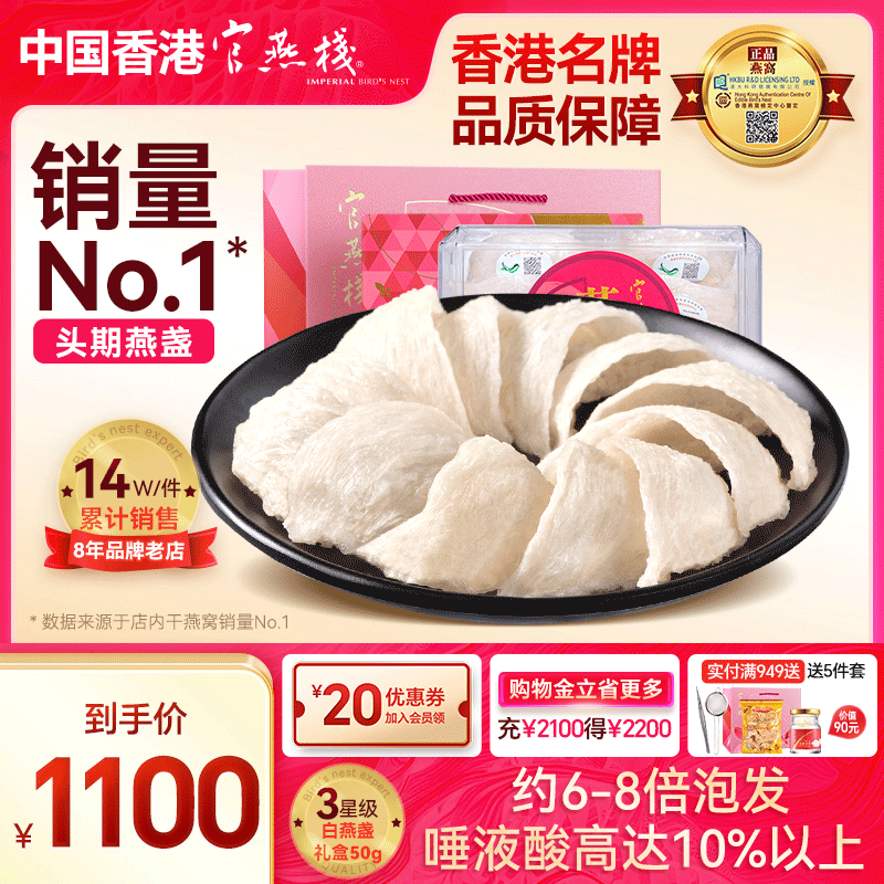 官燕栈印尼孕妇滋补金丝燕盏燕盏