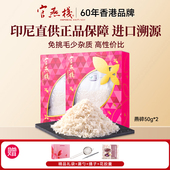 官燕栈印尼溯源燕窝白燕盏孕妇产妇营养滋补品干盏燕碎条角10g