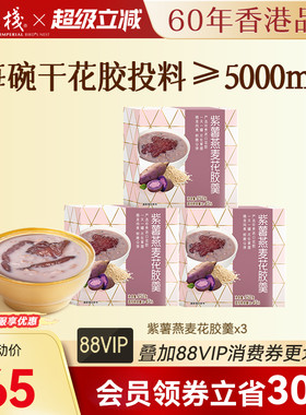 官燕栈即食花胶羹无腥味整条花胶