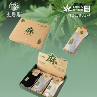 木棉田秋冬女袜麻棉双针厚高筒防臭抗菌无骨防臭黑色中筒袜5001