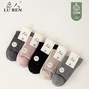吉林鹿人秋冬季 袜子女纯棉中腰双针无骨学生棉袜吸汗保暖袜5013