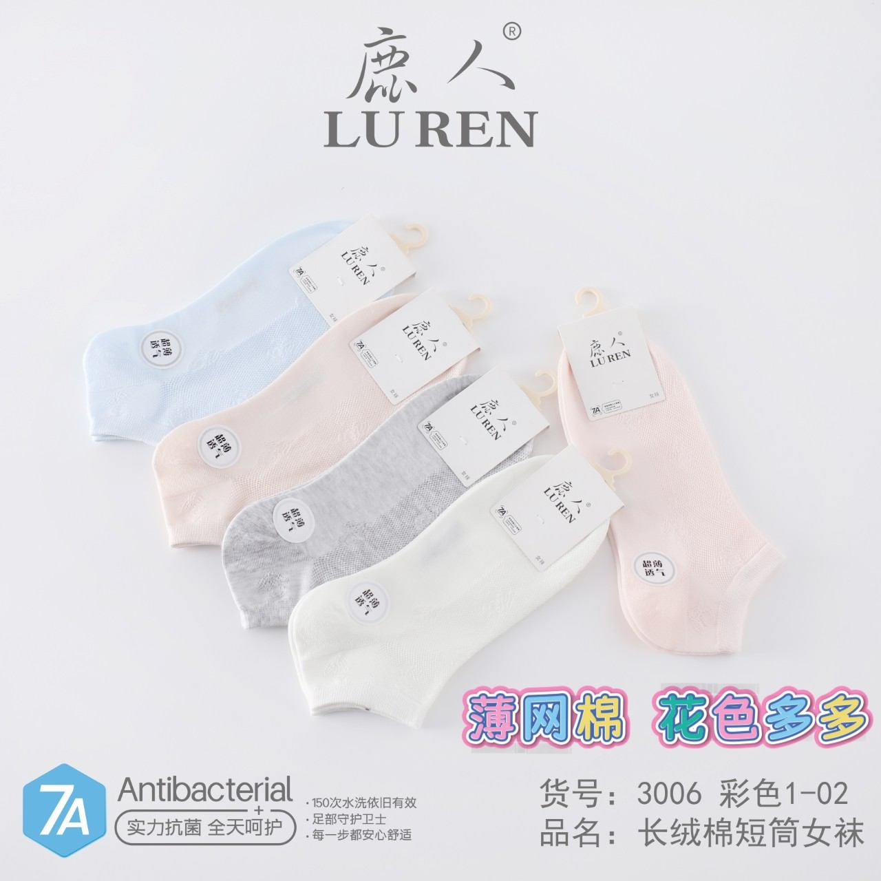 鹿人夏季女袜超薄款女士学生短袜网眼船袜子低帮无骨吸汗可爱3006,女士内衣/男士内衣/家居服,船袜,淘宝优惠券,粉丝福利购,淘宝优惠卷