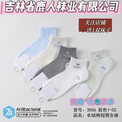 YPLRF夏季薄款女袜网眼无骨短筒棉线运动学生精梳棉船袜子3056