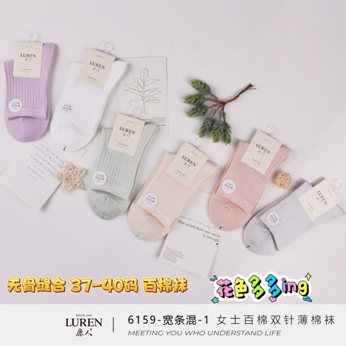 鹿人百棉袜子女纯棉中腰袜春夏无骨学生袜吸汗四季款女袜货号6159