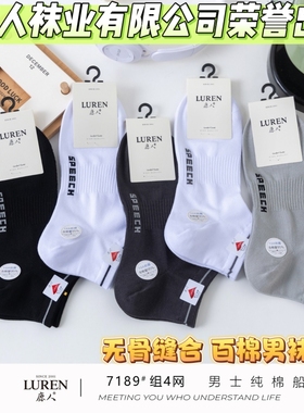 鹿人男士袜子100%纯棉夏季薄款网眼短袜无骨百棉舒适休闲男袜9106
