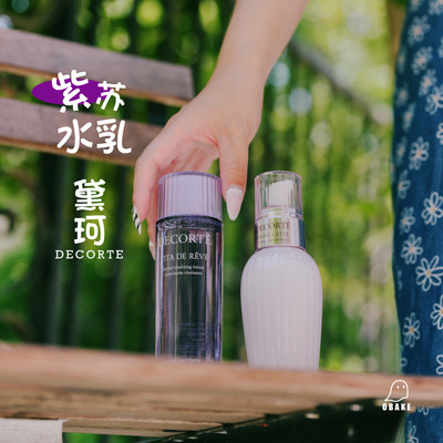 黛珂紫苏水乳150ml牛油果乳液