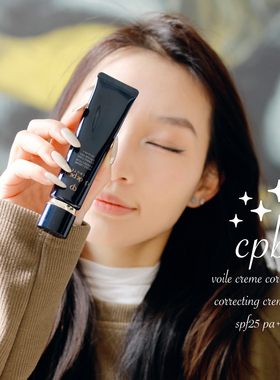 懒人伪素颜底妆大法~ CPB新版黑色长管隔离保湿妆前乳37ml提亮