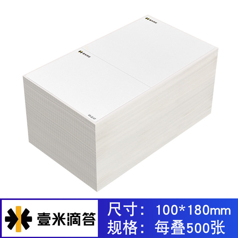 전자 속달 인쇄 용지 YUNDA YUANZHONG SHENTONG 공백 TIANTIAN BAISHI 우편 우수한 속도 감열지