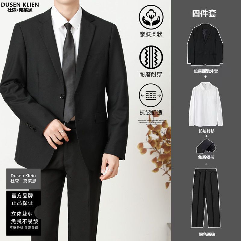 黑色休闲西装男套装结婚礼服时尚商务职业正装通勤上班学生西服男