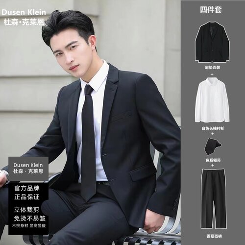 2026新款西装男套装西服外套男职业正装商务新郎结婚礼服毕业装dk