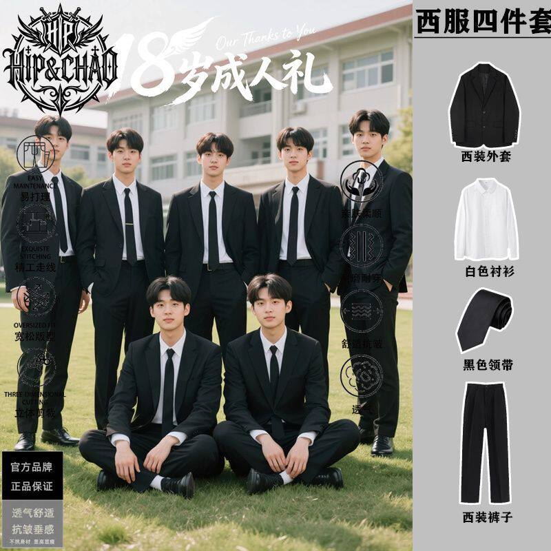 西装套装男士外套高中生学院风班服18岁成人礼毕业季礼服男西服男