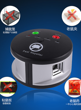360 degree indoor ultrasonic rodent repellent超声波驱鼠器
