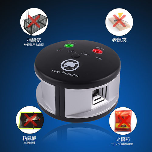 360 degree indoor ultrasonic rodent repellent超声波驱鼠器