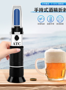 Wine refractometer 40% sugar content electric bottle opener