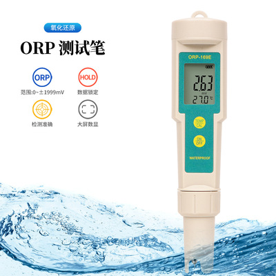 ORP meter oxidation water quality analysis instrument水质器
