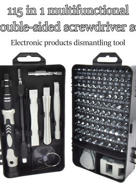 115PCS multifunctional and multi-purpose screwdriver set