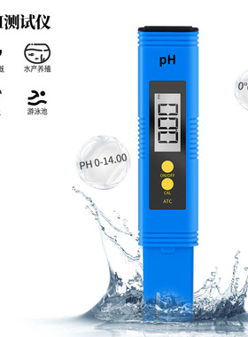 New Water quality tester pH detection pen测试笔酸度计
