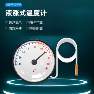 High precision indoor -40 ° -40 ° water temperature gauge