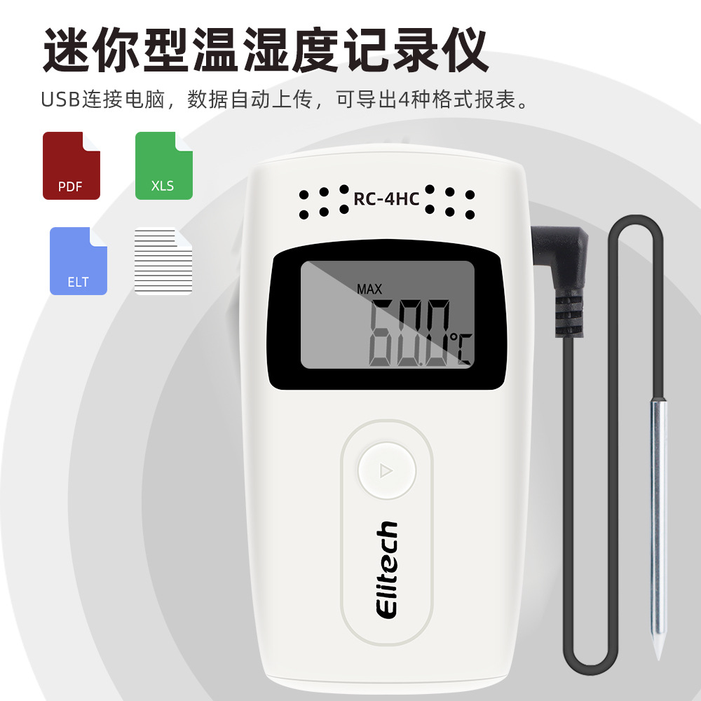 RC-4HC Temperature and Humidity Data Recorder温湿度计记录仪