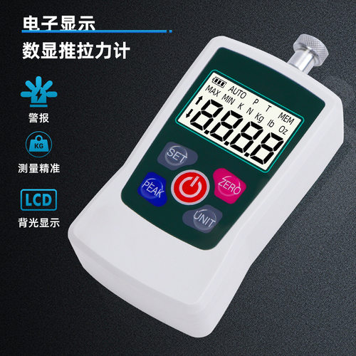 High precision electronic digital push-pull force gauge