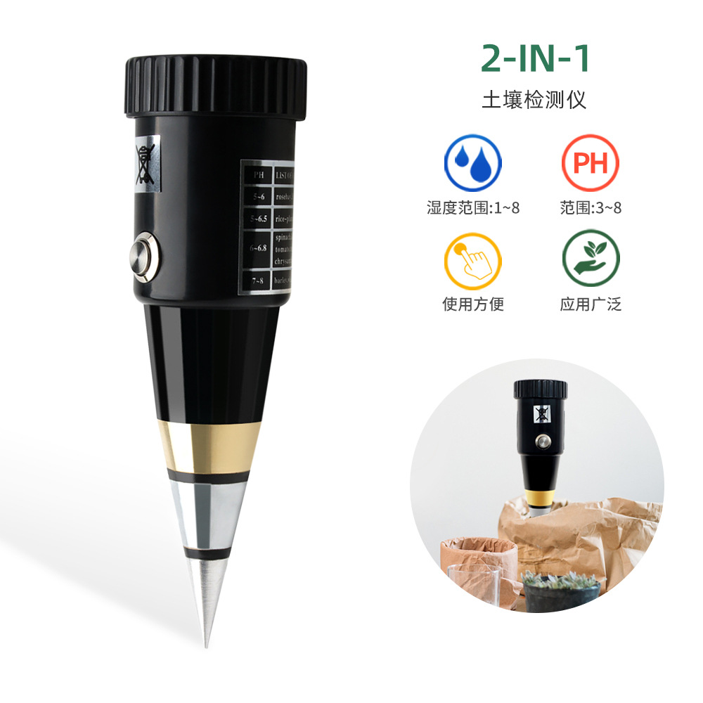 High precision 2-in-1 soil tester acidity meter土壤测试仪