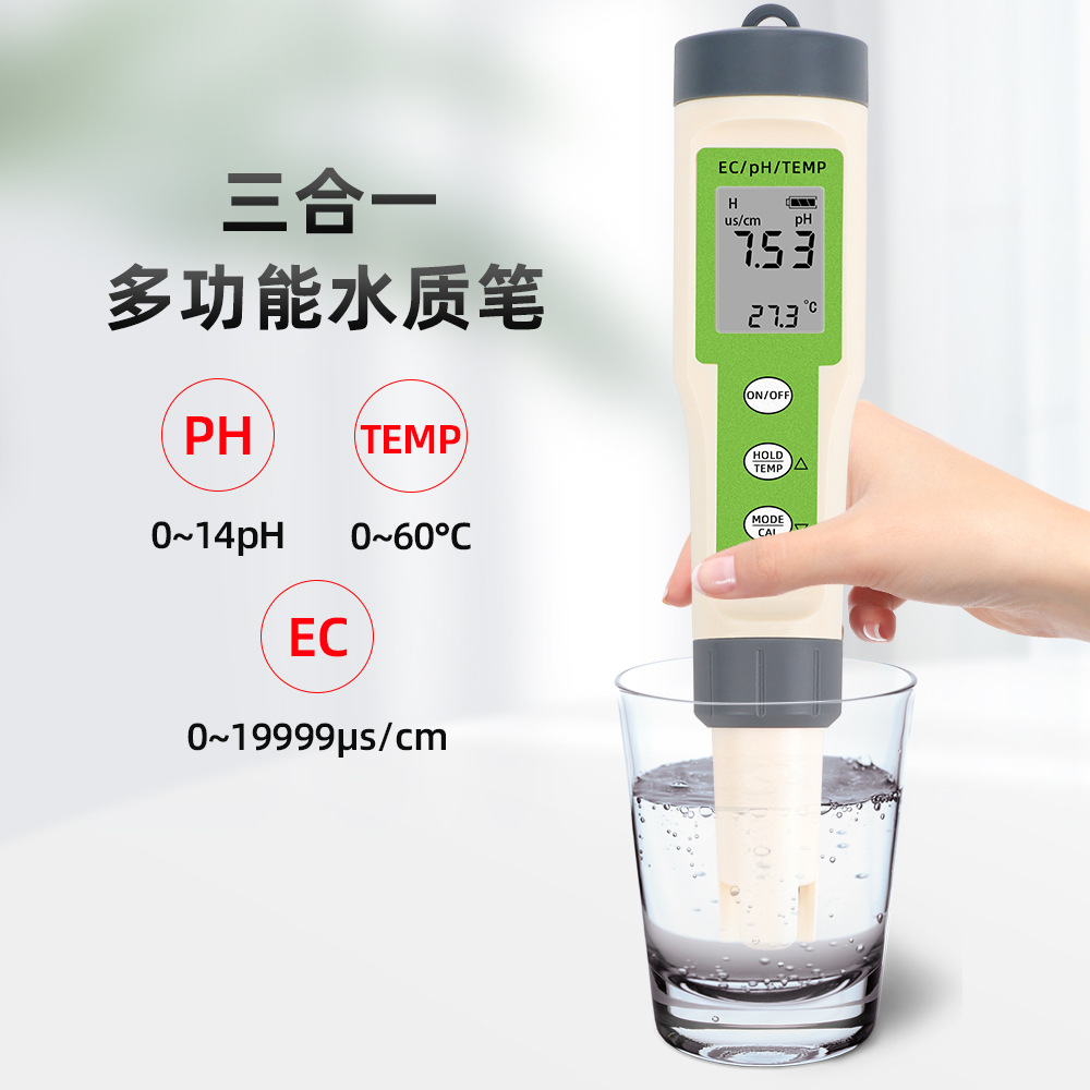 3-in-1 water quality testing pen pH/EC/temp水质检测笔