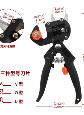 Seedling grafting, pruning, pruning, grafting machine嫁接剪