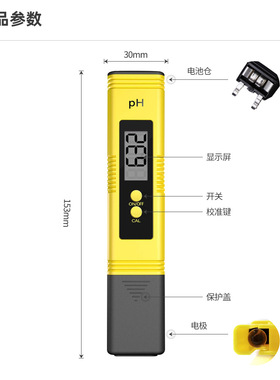 Portable pH meter, water quality pen, acidity meter酸度计
