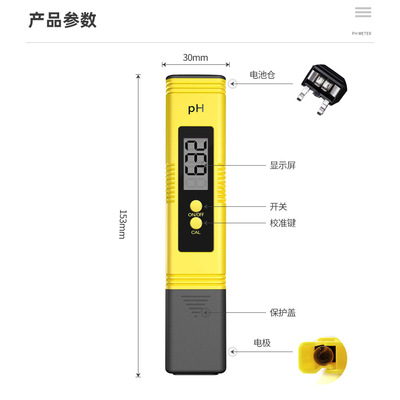 Portable pH meter, water quality pen, acidity meter酸度计