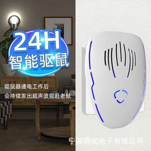 waves insect for repellent repellent驱鼠器 rodent Ultrasonic